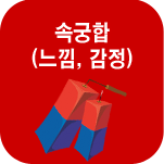 �� ����Ǯ��